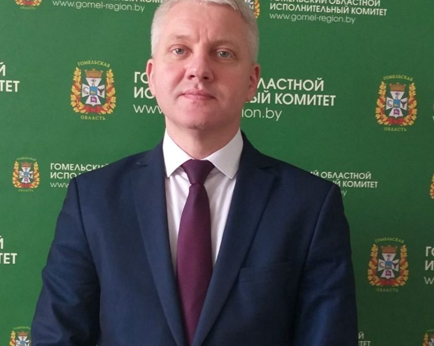 Председателем комитета по архитектуре и строительству Гомельского облисполкома стал Сергей Атрашков