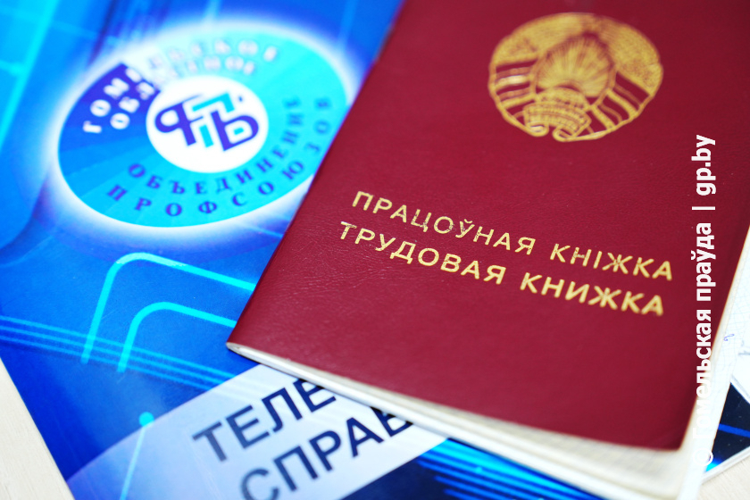 Помог профсоюз: в Гомеле восстановили на работе врача почти с 40-летним стажем, выплатили около 6000 рублей, компенсировали моральный вред в 200 рублей