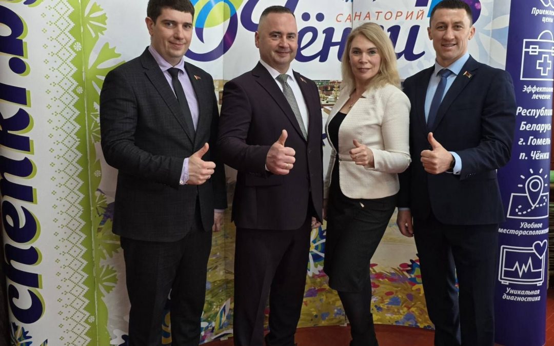 На базе ДУП «Санаторий «Ченки» прошло выездное расширенное заседание президиума Совета Гомельского областного объединения профсоюзов