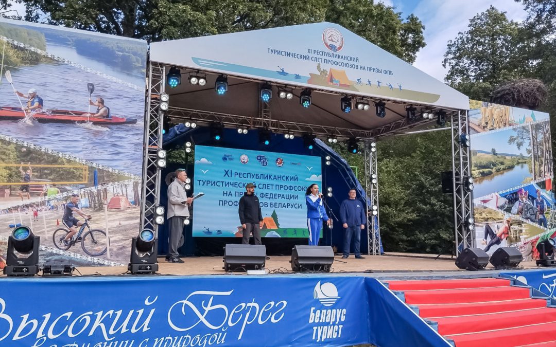 Третий день XI Республиканского турслета профсоюзов: итоги и имена победителей