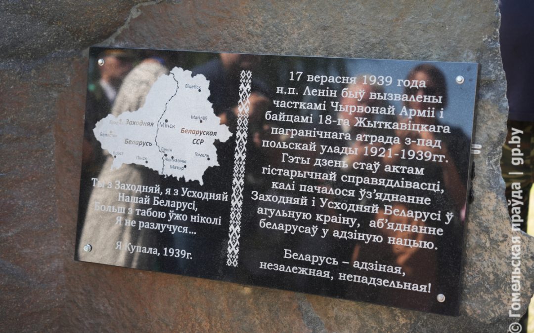 Почему для белорусов важен День народного единства