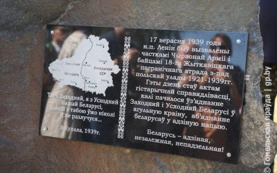 Почему для белорусов важен День народного единства