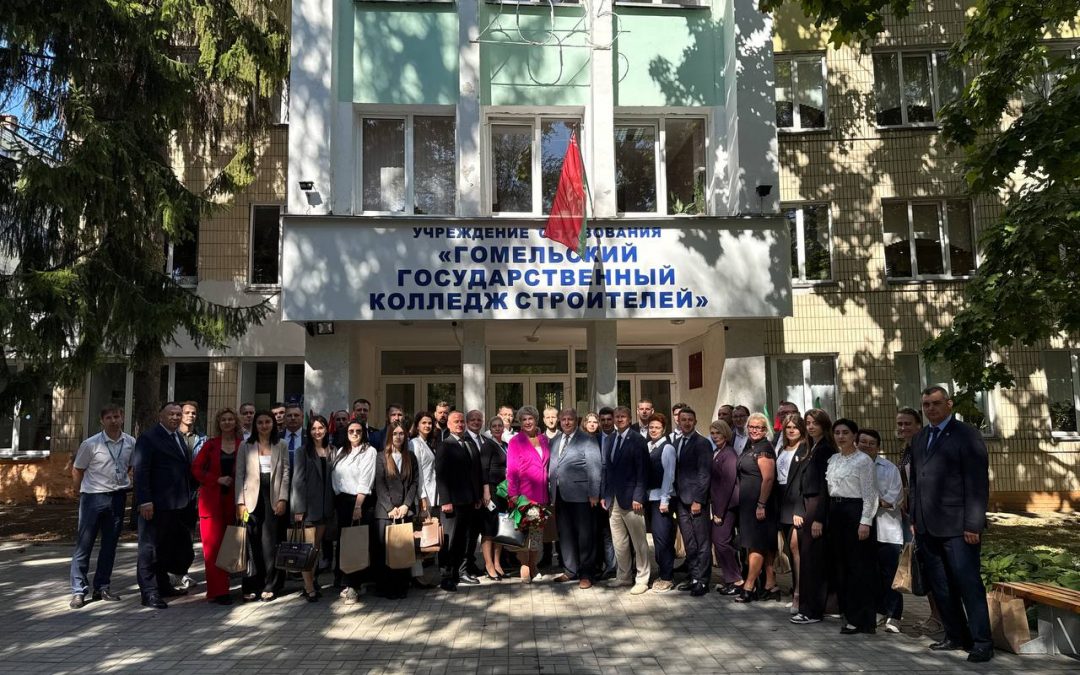 МАСШТАБНЫЙ ФОРУМ, ПРИУРОЧЕННЫЙ КО ДНЮ НАРОДНОГО ЕДИНСТВА СОБРАЛ В ГОМЕЛЕ МОЛОДЫХ СПЕЦИАЛИСТОВ СТРОИТЕЛЬНОЙ ОТРАСЛИ СО ВСЕЙ БЕЛАРУСИ