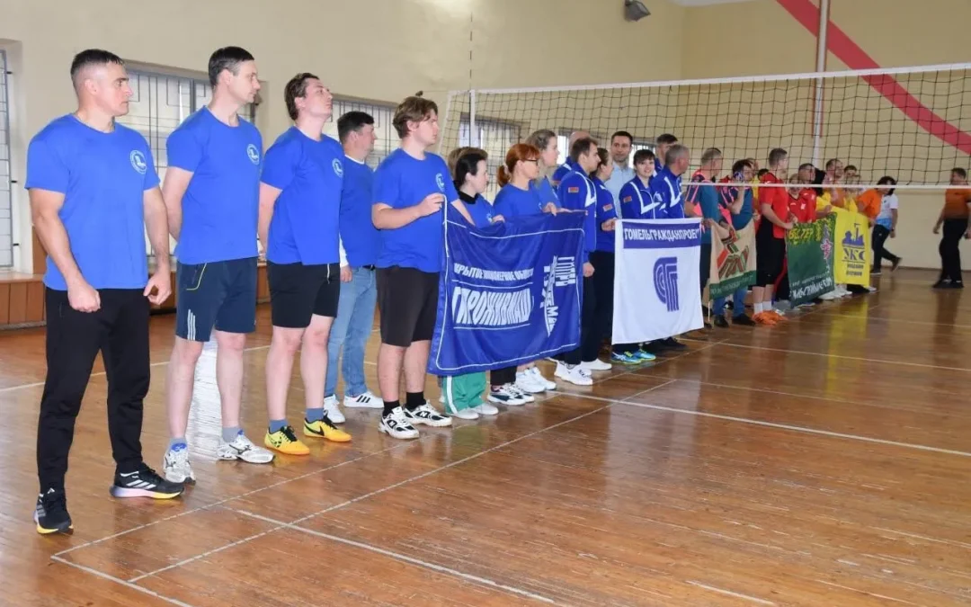 В ГОМЕЛЕ СТАРТОВАЛ ТУРНИР ПО ВОЛЕЙБОЛУ СРЕДИ ОРГАНИЗАЦИЙ СТРОИТЕЛЬНОЙ ОТРАСЛИ, ПОСВЯЩЕННЫЙ 82-Й ГОДОВЩИНЕ ОСВОБОЖДЕНИЯ ГОРОДА ГОМЕЛЯ ОТ НЕМЕЦКО-ФАШИСТСКИХ ЗАХВАТЧИКОВ