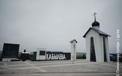 Речицкая Хатынь: в деревне Первомайск после реконструкции открыли знаковый мемориал